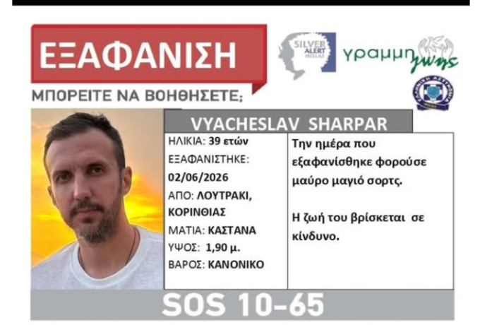 Σε εξέλιξη έρευνες στο Λουτράκι για τον εντοπισμό 39χρονου αγνοούμενου – Συνδράμει το Διασωστικό Σώμα Κορινθίων «ΠΗΓΑΣΟΣ»